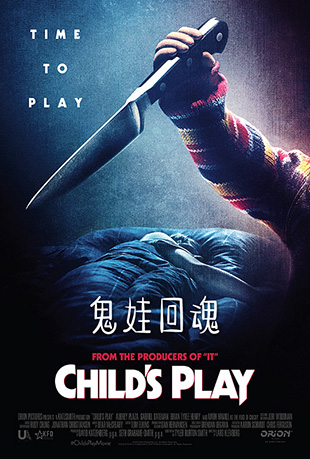 ޻ػ2019 - Child's Play