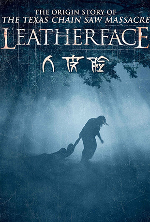 Ƥ - Leatherface