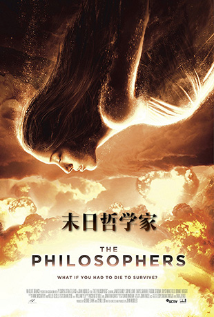 末日哲学家 - The Philosophers