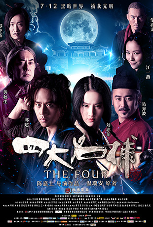 Ĵ - The Four