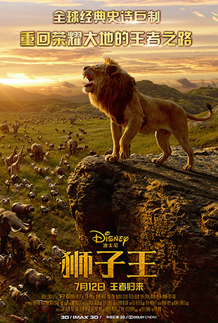 ʨ2019 - The Lion King