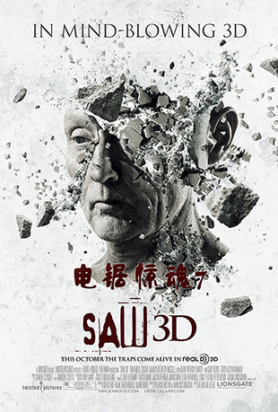 ⾪7 - Saw 3D: The Final Chapter
