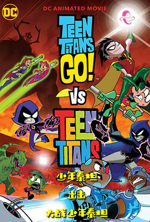 ̩̹ս̩̹ - Teen Titans Go! vs Teen Titans