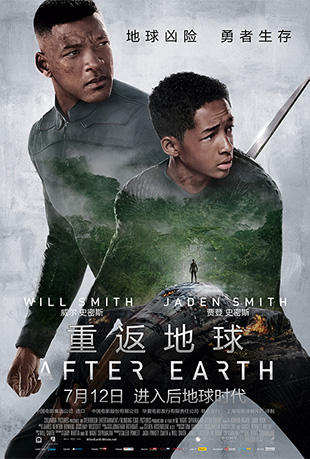 ط - After Earth