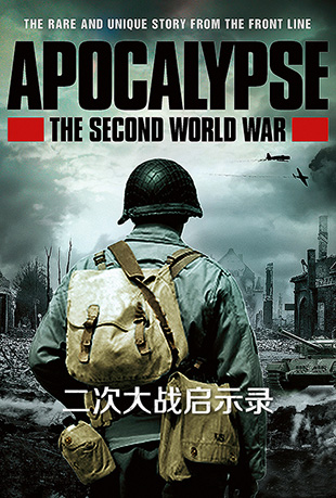 δսʾ¼ - Apocalypse - La 2me guerre mondiale