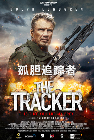 µ׷ - The Tracker