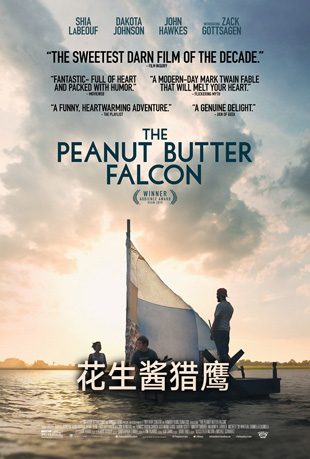 ӥ - The Peanut Butter Falcon