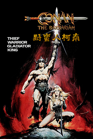Ұ˿ - Conan the Barbarian