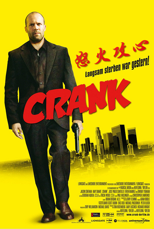 怒火攻心 crank