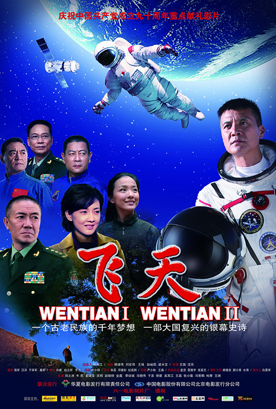 蓝光电影|蓝光原盘 [飞天].the.space.dream.2011.chn.bluray.1080p.