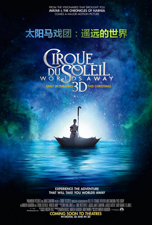 ̫ϷţңԶ - Cirque du Soleil: Worlds Away