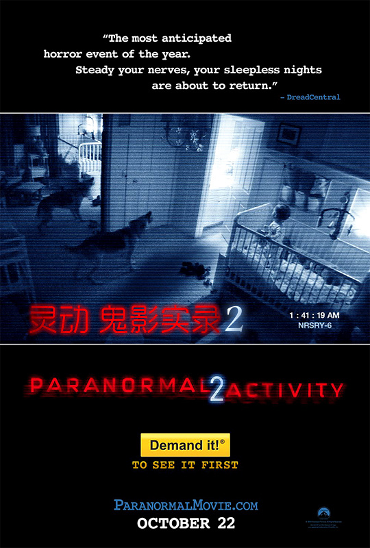 灵动:鬼影实录2 paranormal activity 2