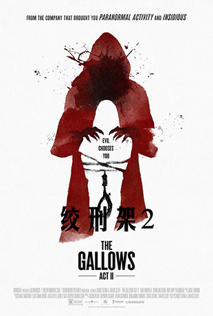 ̼2 - The Gallows Act II