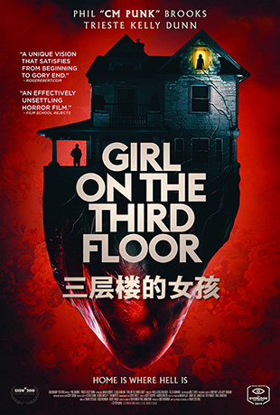 ¥Ů - Girl on the Third Floor