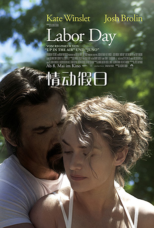 情动假日 - Labor Day