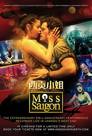 С㣺ʮ - Miss Saigon: The 25th Anniversary