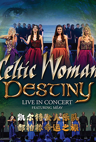 ŮֶӶ֮ - Celtic Woman: Destiny Live in Concert