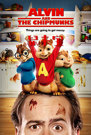  - Alvin and the Chipmunks