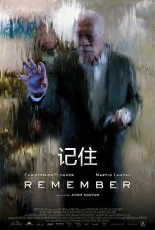 ס - Remember