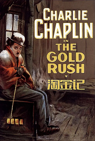 Խ - The Gold Rush