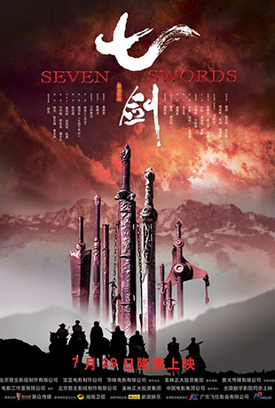 ߽ - Seven Swords