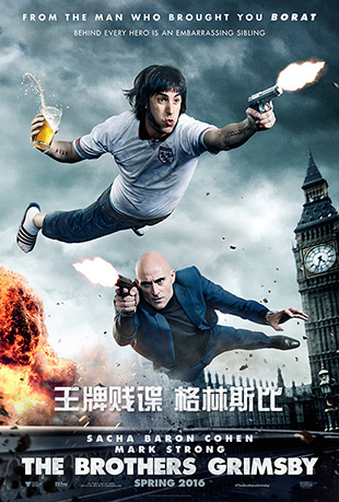 Ƽ˹ - The Brothers Grimsby