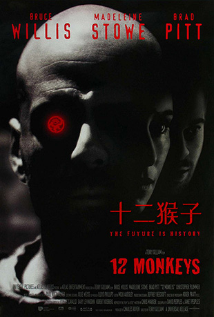 ʮ - Twelve Monkeys