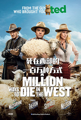 һַʽ - Million Ways to Die in the West
