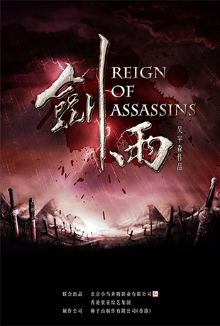  - Reign of Assassins