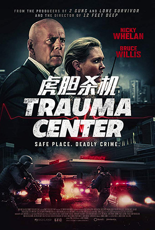 ɱ - Trauma Center