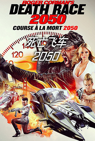 ɳ2050 - Death Race 2050