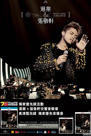 žֻֽ - HK POx Hins Concert Live