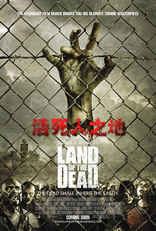 ֮ - Land of the Dead