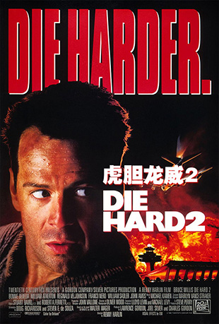 2 - Die Hard 2