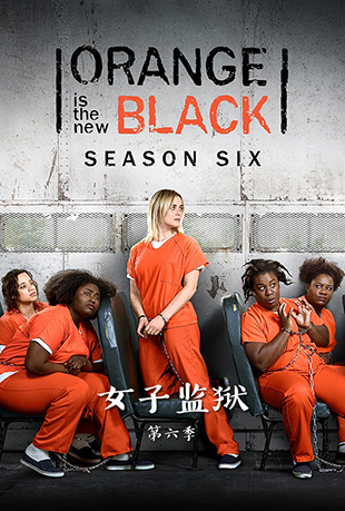 ŮӼ - Orange Is the New Black Season 6