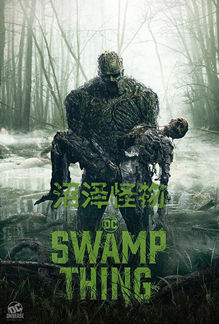  - Swamp Thing