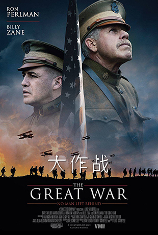 ս - The Great War
