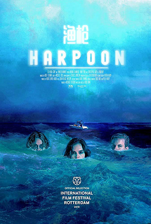 ǹ - Harpoon