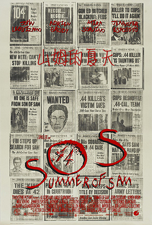 ɽķ - Summer of Sam