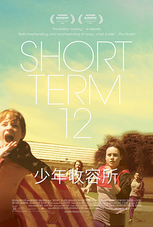  - Short Term 12