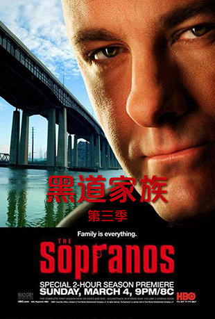ڵ - The Sopranos Season 3
