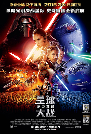 ս7ԭ - Star Wars: The Force Awakens