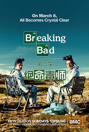 ʦڶ - Breaking Bad Season 2