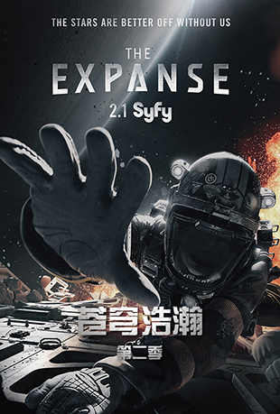 嫵ڶ - The Expanse Season 2