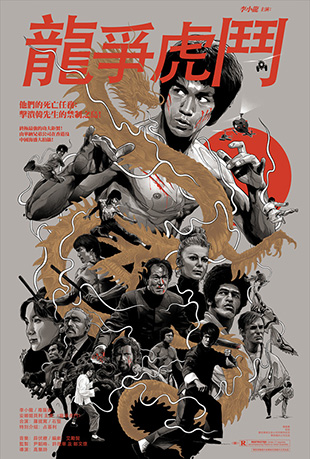  - Enter the Dragon