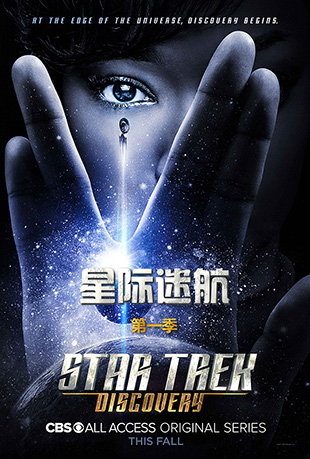 ǼԺֺŵһ - Star Trek: Discovery Season 1