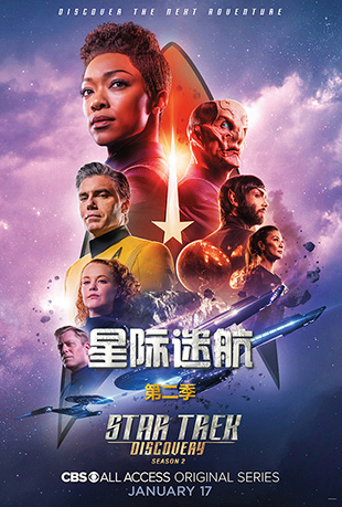ǼԺֺŵڶ - Star Trek: Discovery Season 2