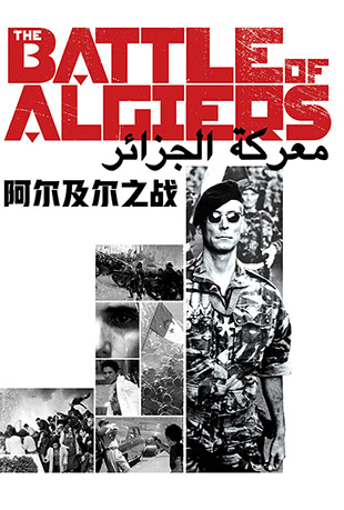 ֮ս - La battaglia di Algeri