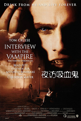 ҹѪ - Interview with the Vampire