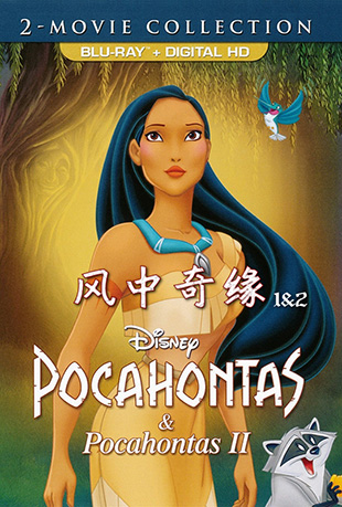 Ե1&2 - Pocahontas 1&2